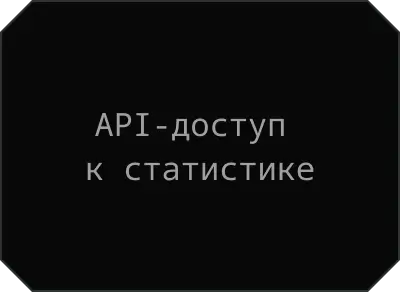 Инструмент 6